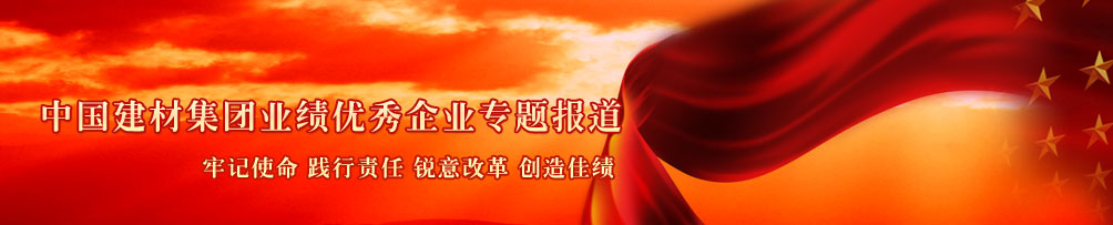 优德88集团业绩优异企业专题报道