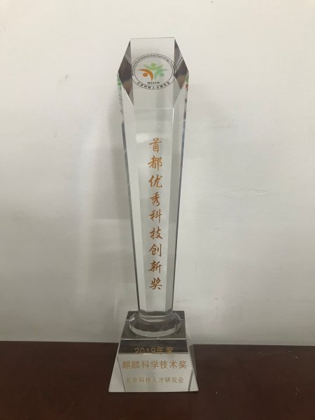 		总院所属玻纤院获2019年度麒麟科学手艺奖“首都优异科学立异奖”_科技动态_优德88集团有限公司	