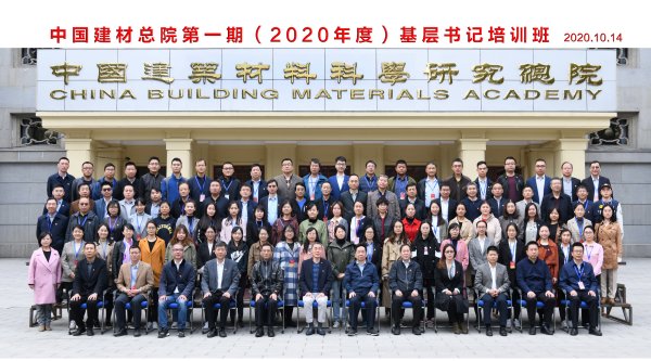 优德88总院第一期下层党组织书记培训班圆满结业-1.jpg