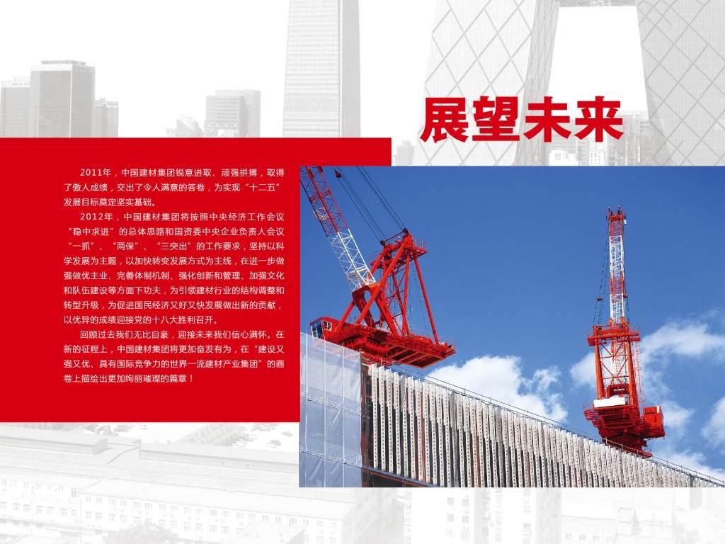 2011年十件大事-优德88