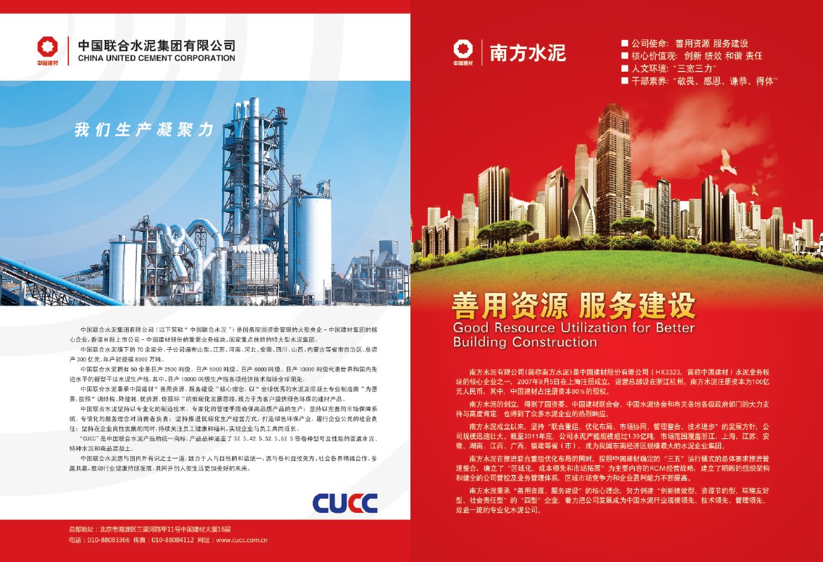 建材2012元旦专题