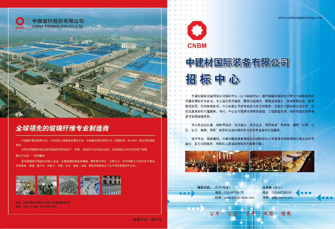 建材2012元旦专题
