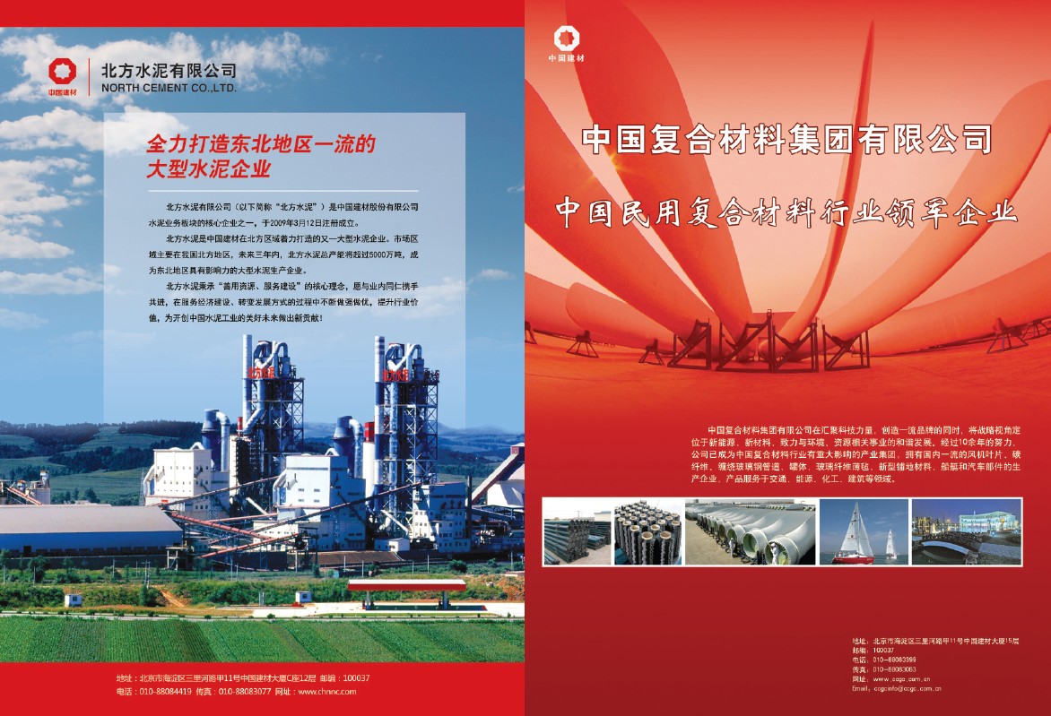建材2012元旦专题