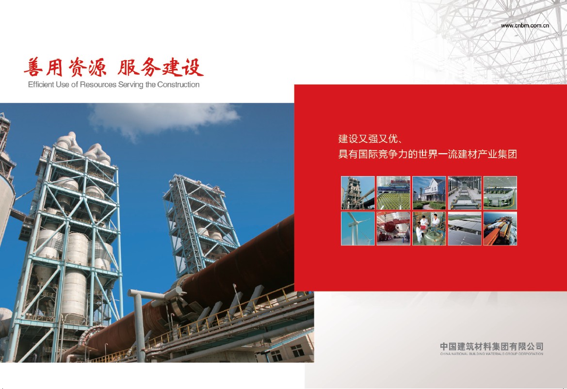 建材2012元旦专题