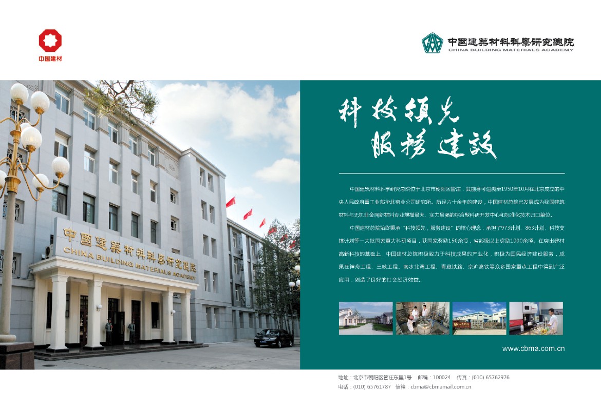 建材2012元旦专题