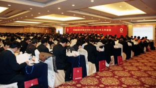 优德88集团2012年岁情聚会在京召开