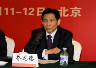 优德88联合会会长乔龙德在优德88集团2012年岁情聚会上的讲话