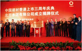 建材30周年专题列表页