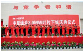 建材30周年专题列表页