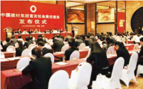 建材30周年专题列表页