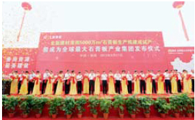 建材30周年专题列表页