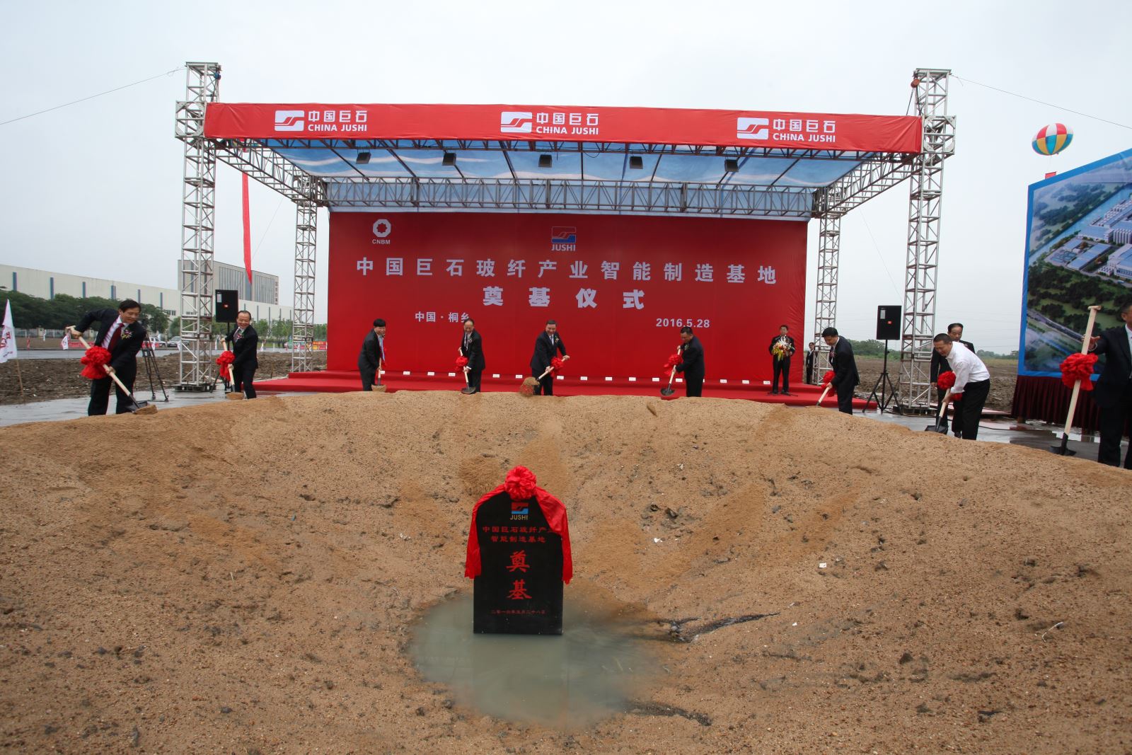 优德88转型之路-中国修建质料集团有限公司