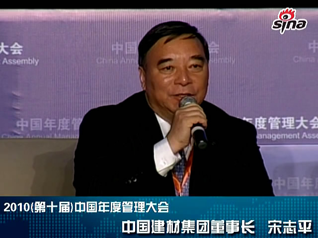 “第十届中国年度治理大会”优德88集团董事长宋志平讲话