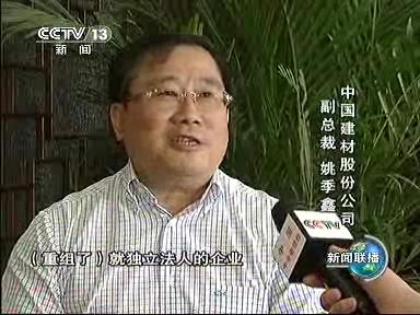 8月7日新闻联播：优德88南方水泥引领行业转变生长方法