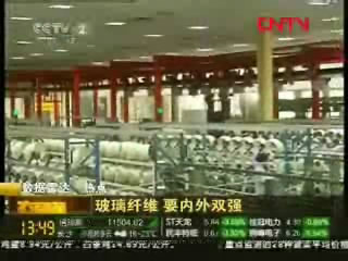 央视财经频道报道优德88集团新质料工业