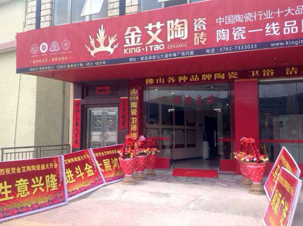 网信快3咸阳紫金专卖店