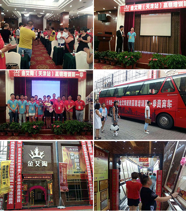 20140811113141162 网信快3瓷砖天津培训活动现场