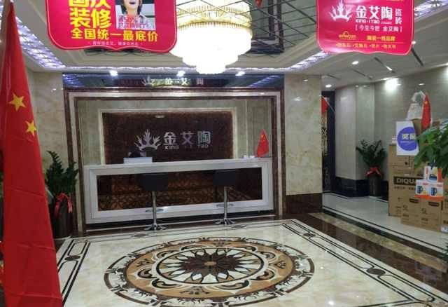 西安网信快3瓷砖品牌旗舰店活动现场