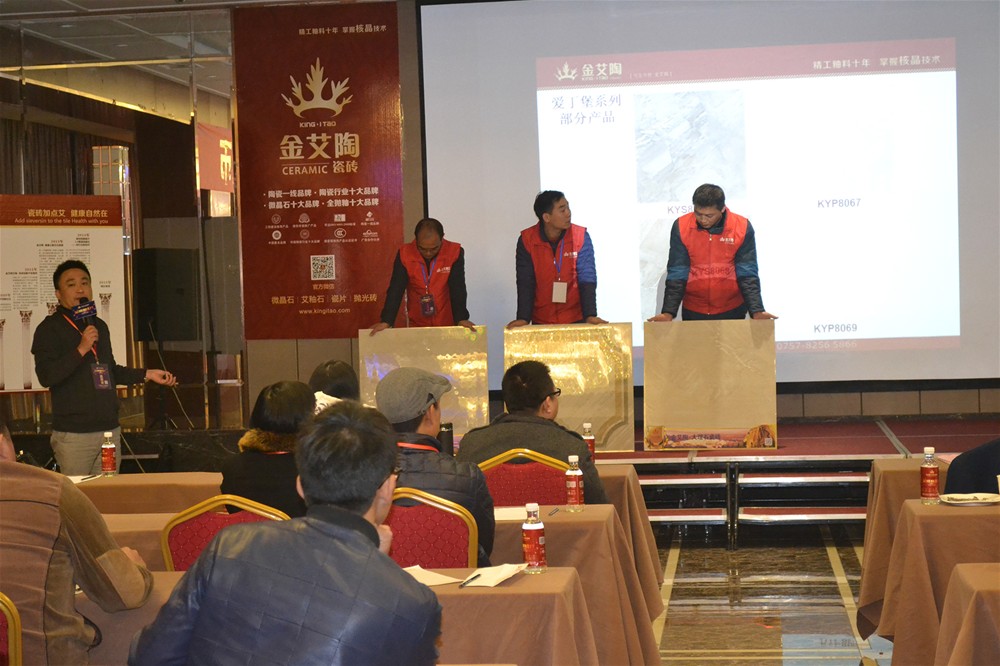 网信快3营销总经理罗胜解说金刚釉II代产品