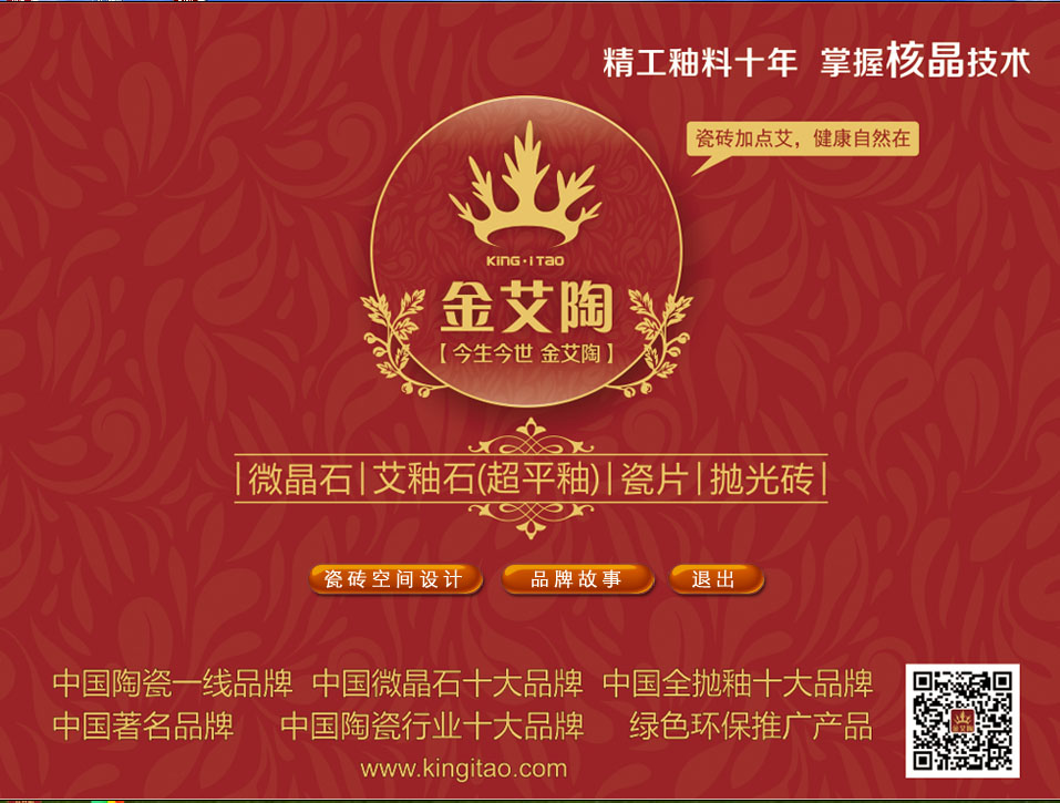 20151215164256936 网信快33D设计系统