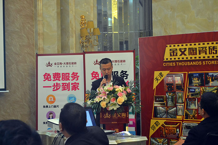 网信快3瓷砖北区销售副总伍立州作2016年规划