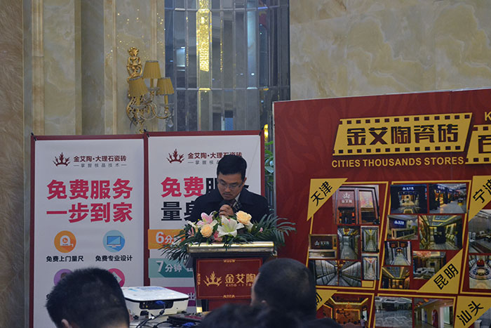 网信快3瓷砖董事长刘鸿祥为本次总结会作总结性讲话