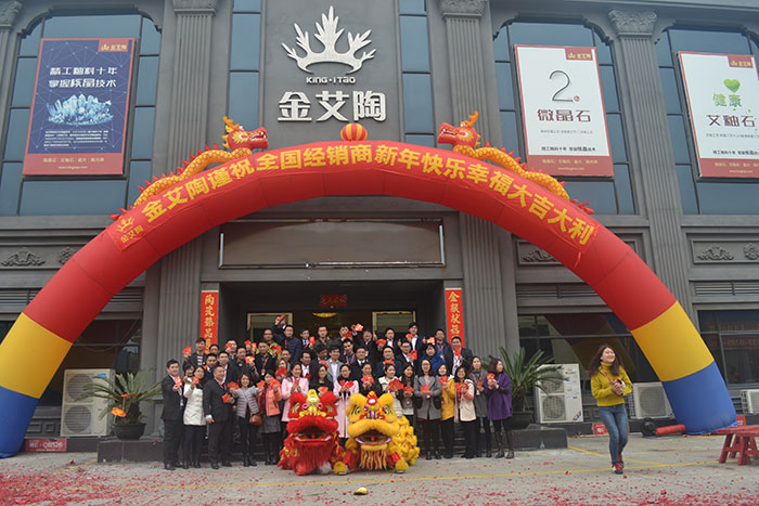 网信快3家人新年开工大合照
