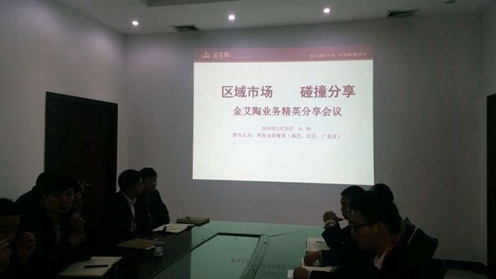 2区域市场，碰撞分享