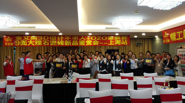 网信快33D系统?设计不求人暨O2O家装——上海站大合影