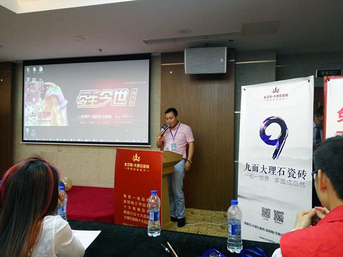 网信快3瓷砖上海销区总经理瞿伟先生致辞