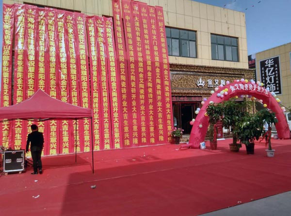 网信快3瓷砖濮阳专卖店