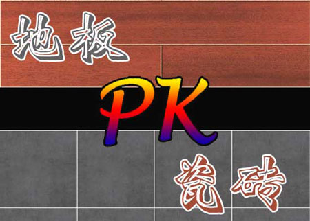 网信快3瓷砖