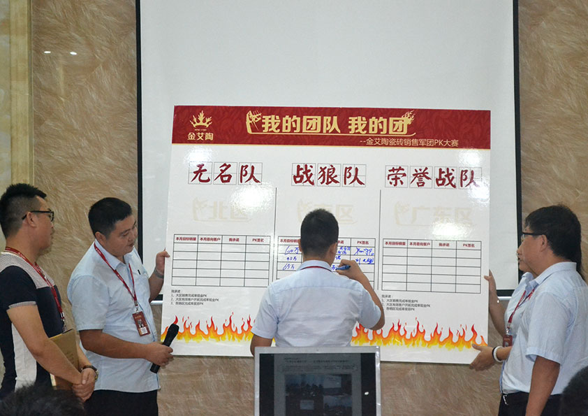网信快3销售团队PK掠影