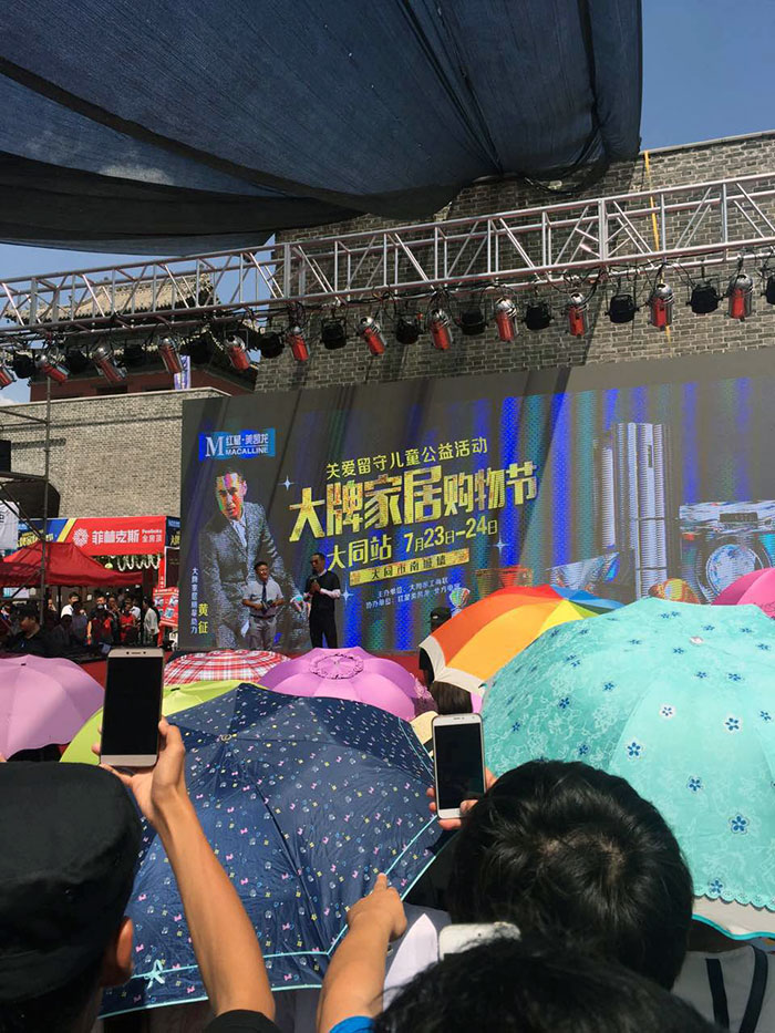 20160724102819398 热烈祝贺包头网信快3惊艳亮相大牌家居购物节