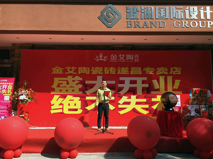 20160724103449883 热烈祝贺网信快3瓷砖浙江邵阳遂昌专卖店盛大开业