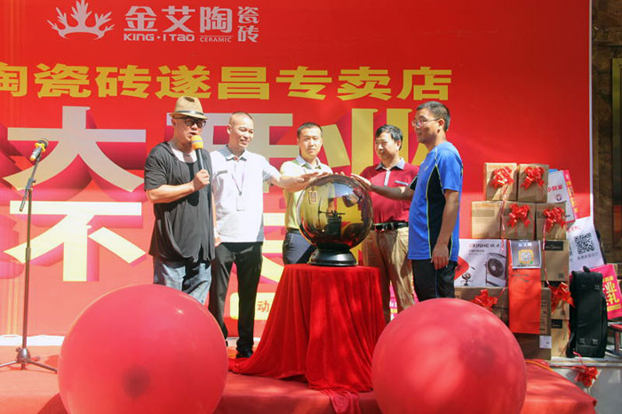 20160724103502383 热烈祝贺网信快3瓷砖浙江邵阳遂昌专卖店盛大开业