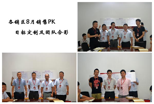 我的团队我的团——网信快3销售团队7月ＰＫ赛了局揭晓