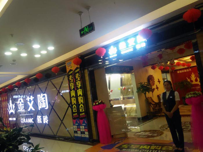 网信快3瓷砖亮相包头红星.美凯龙专享内购会，更多优惠等你来！