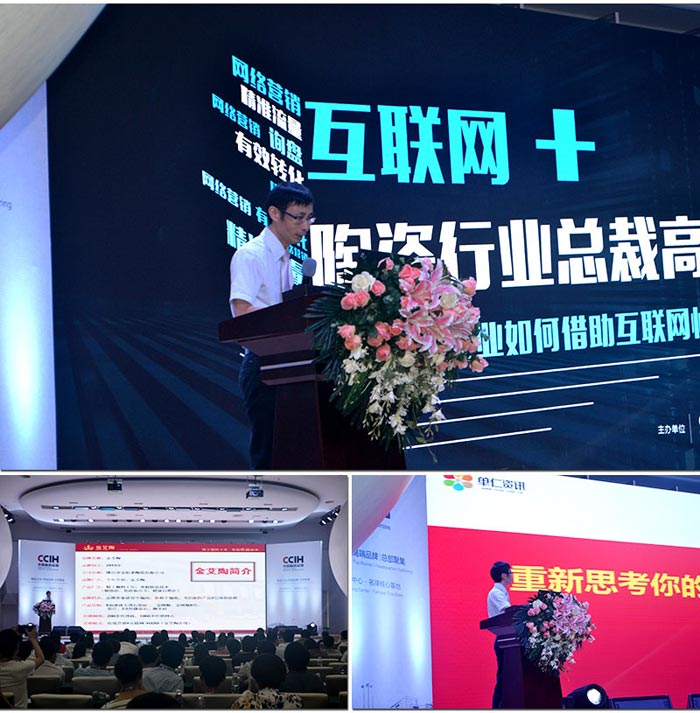 20160908111727427 网信快3受邀参与拉萨陶瓷行业“互联网+” 总裁高端论坛