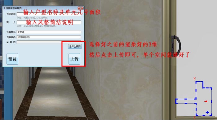 20160923111129768 网信快3 3D设计系统 VR及720度全景造作教程