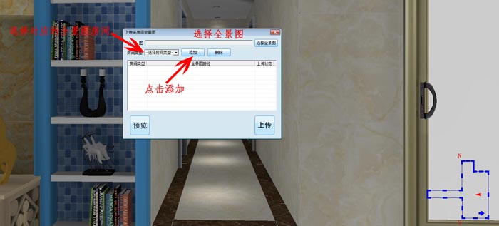 20160923111205550 网信快3 3D设计系统 VR及720度全景造作教程