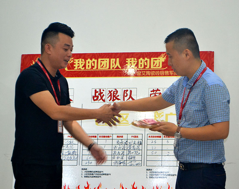 我的团队我的团——网信快3销售团队9月ＰＫ了局