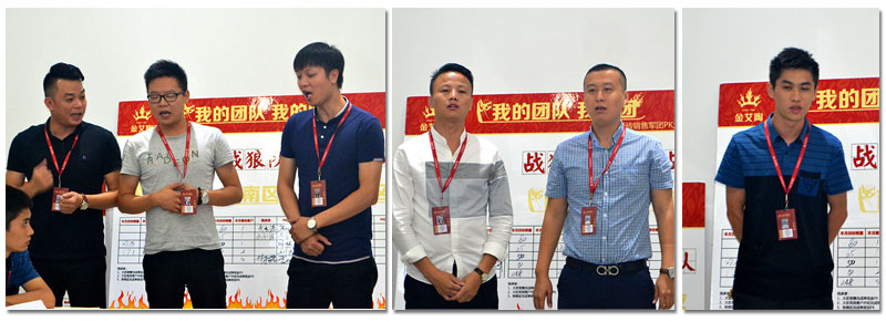 我的团队我的团——网信快3销售团队9月ＰＫ了局