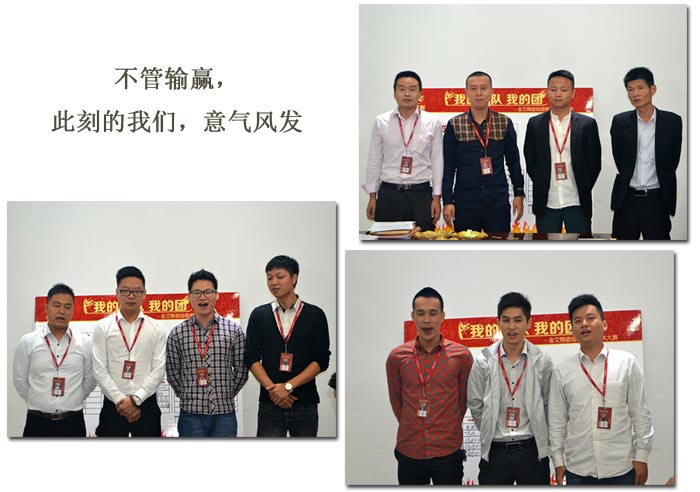 我的团队我的团——网信快3销售团队10月ＰＫ了局