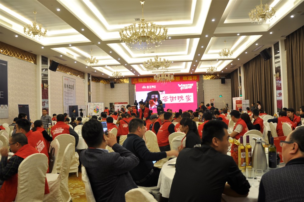 “锐变|2017 有妄想  敢追寻”—网信快3瓷砖2017年经销商财富会