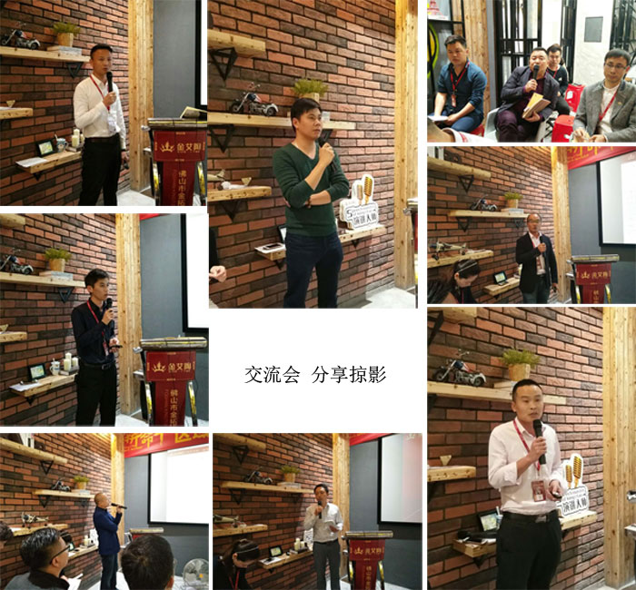 网信快3销售精英“区域市场 分享互换会”圆满实现