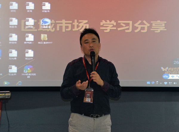 网信快3销售精英“区域市场 分享互换会”圆满实现