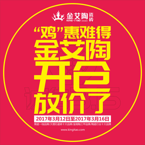 “鸡”惠可贵,网信快3开仓放价了