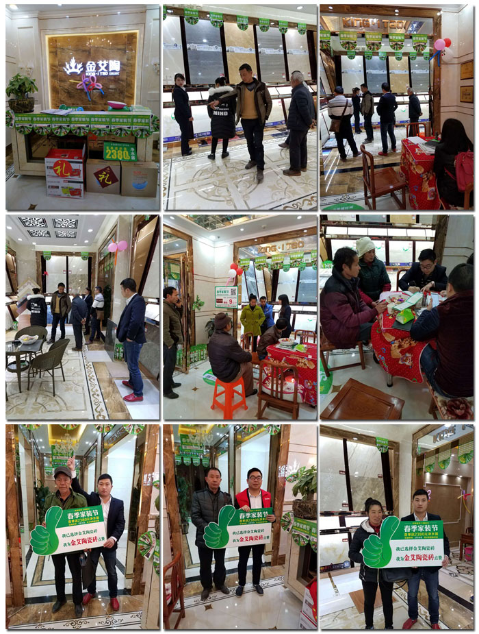 网信快3瓷砖贵州黎平店亮相春季家装节