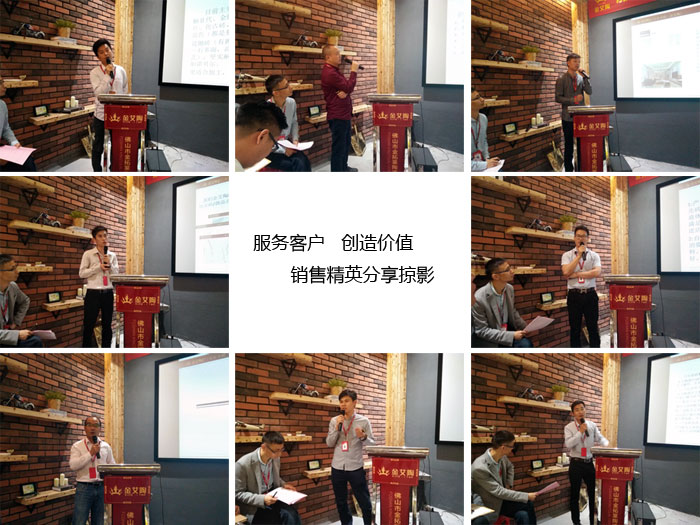 网信快3销售精英“服务客户　创造价值”分享互换会圆满实现